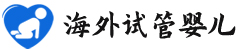 {保定代生代怀供卵}